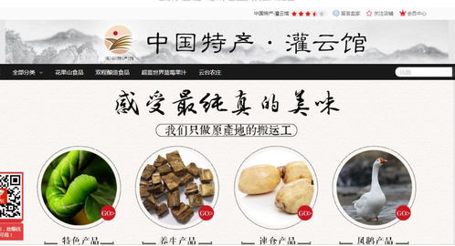 電商賦能農(nóng)產(chǎn)品與日用品 走出消費(fèi)扶貧與鄉(xiāng)村振興新路徑