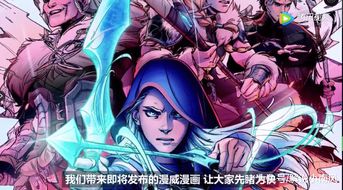國服英雄聯(lián)盟9.2版本上線 新英雄賽拉斯定義輔助位與動漫游戲開發(fā)的聯(lián)動啟示